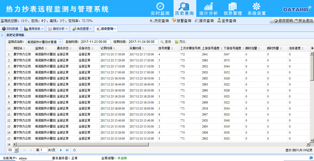青岛香蕉视频免费看云平台(图4)